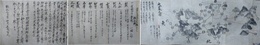 大日本之図 諸国御大名頭附　納経所