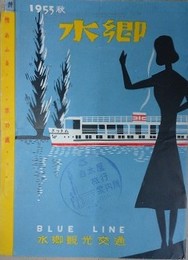 水郷　1983　秋