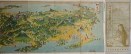 日本鳥瞰 近畿東海大図絵　 （大阪毎日新聞大正16年元旦附録）