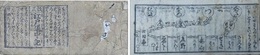 改正　江戸道中記