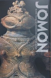 図録　特別展　縄文　1万年の美の鼓動　JOMON