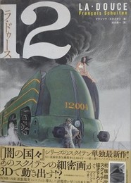 ラ・ドゥース LA・DOUCE