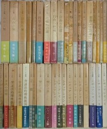 サルトル全集　既刊全37冊＋スターリンの亡霊　38冊組