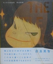 ちいさな星通信