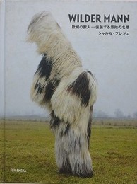 WILDER MANN （ワイルドマン）　欧州の獣人　仮装する原始の名残
