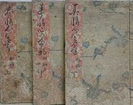 春情心の多気　初篇3冊揃