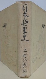 日本遊里史