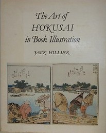 The Art of HOKUSAI in Book Illustration　（挿画の芸術）