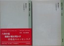 新国訳大蔵経　インド撰述部　釈経論部 12・13　（十住毘婆沙論 1/十住毘婆沙論 2）　2冊組