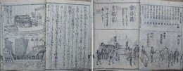 琉球人行列記