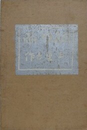 桐の雨