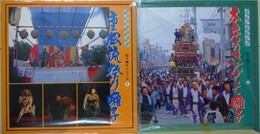 LPレコード　埼玉の民俗音楽　祭り囃子シリーズ 1・2　2枚組