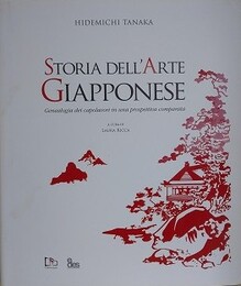 Storia Dell'Arte Giapponese. Genealogia dei Capolavori in una Prospettiva Comparata　（日本美術史比較の視点から見た名作の系譜）