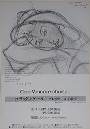 コラ・ヴォケール　コンサートチラシ　プレヴェールを歌う