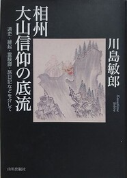 言語主体の研究　万葉集を資料として