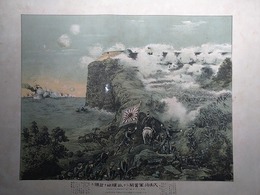 大山将軍奮闘シテ旅順口ヲ占領ス