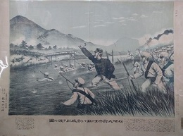 松崎大尉兵士ヲ励マシ安城川ヲ渡ル図