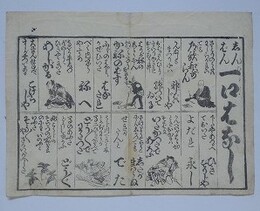 番付　志んぱん 一口ばなし