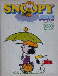 スヌーピー　SNOOPY　6巻7号（通巻69号）