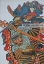 図録　武者絵　江戸の英雄大図鑑