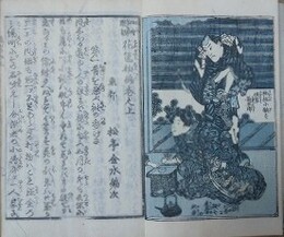 四時遊観　花筐