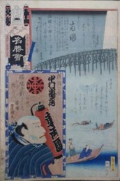 江戸の花名勝会　十一　北組　両国　中村鶴蔵