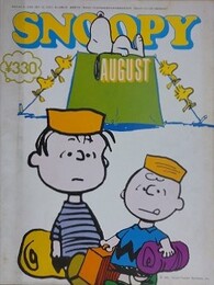 スヌーピー　SNOOPY　6巻10号（通巻72号）