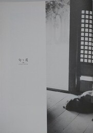 NIOUHASU　匂う蓮　【特別ブックレットのみ】