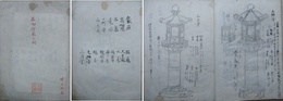 写本　名物燈籠之図