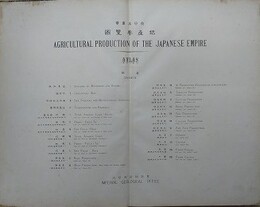大日本帝国地産要覧図