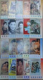 協興隆老広告 1～20　20冊組