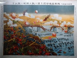 遼陽大會戦其二　我軍猛進沙河を渡り敵の陣地へ突入す　（征露実況画乙ノ十九）