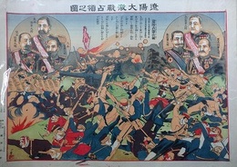 遼陽大激戦占領之図