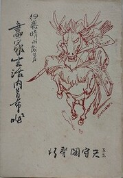 画家生活内幕咄