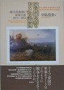国民皆兵とドイツ帝国　一般兵役義務と軍事言説 1871～1914