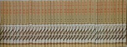 生命の実相　全40冊揃 　（頭注版）