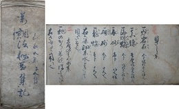 薬調合秘伝集記　（子なき婦人子をもふける術、同男子を産する術、難産を平産さする術　風を生ぜざる術　など）