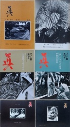 フォト真　No.2・3・6・7・10・11　6冊組