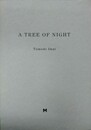 ATREE OF NIGHT　Tomoki Imai　【サイン入】