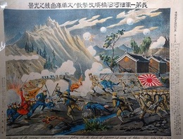 我第一軍細河沿橋頭攻撃敵ノ火薬庫鹵獲之光景　（日露戦争大捷紀念画第三十四號）