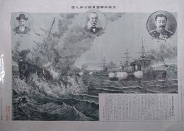 大日本帝国軍艦全勝之図