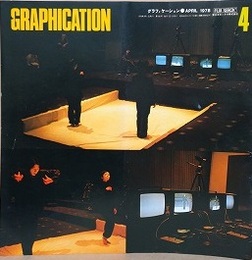 GRAPHICATION（グラフィケーション）　1978年4月　【特集 ことばと身振り】