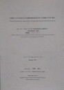 古記録における天気ならびに植物季節的記述を用いた気候復元手法の確立