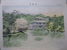 日本名所の九　金閣寺