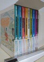 ムーミン童話集　限定スペシャルBOX　全9巻揃　（講談社文庫）