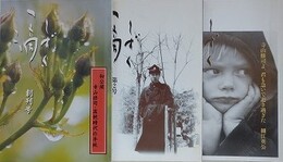同人句誌　『一滴 （しずく）』　創刊号～第3号　3冊組
