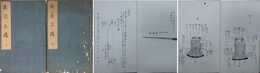 写本　武用品録 1・2　（弓矢之部/著具之部）　2冊揃