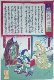 清元開帳梅の春