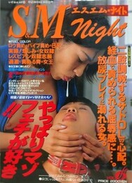 SMナイト Vol.6