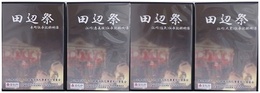 DVD　田辺祭　「江川（大黒）伝承記録映像」、「江川（住矢）伝承記録映像」、「江川（恵美須）伝承記録映像」、「本町伝承記録映像」